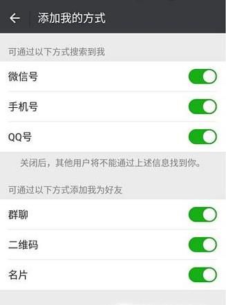 如何用qq号查找微信号