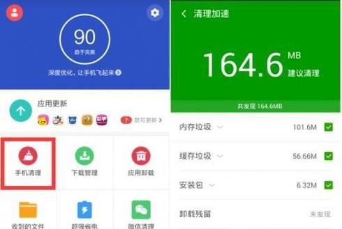 红米手机运行内存太少怎么办