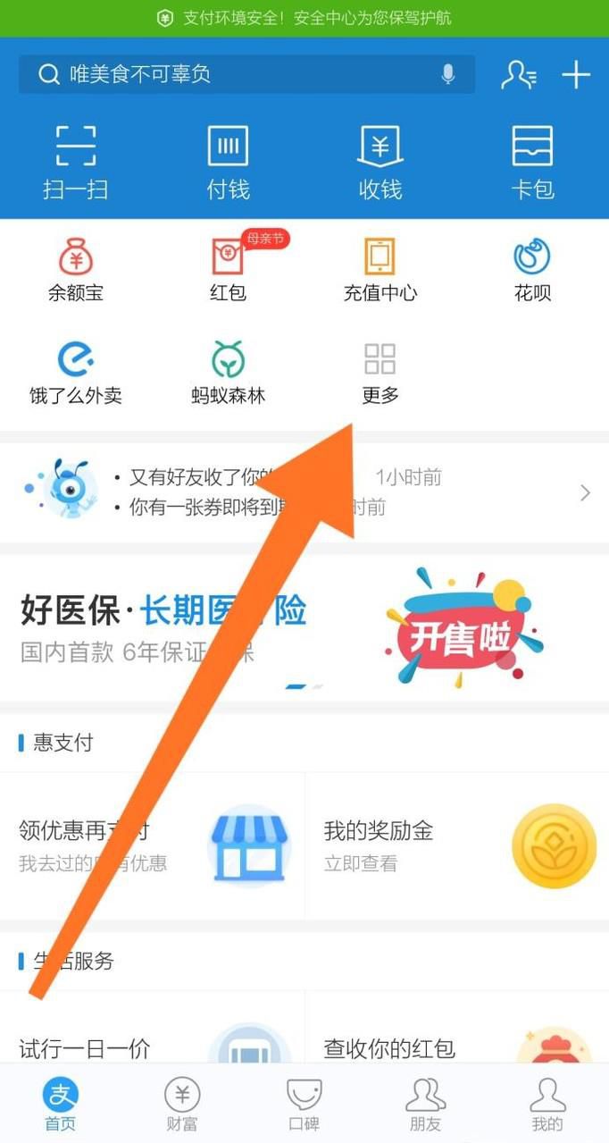 怎么用支付宝给别人的银行卡转账
