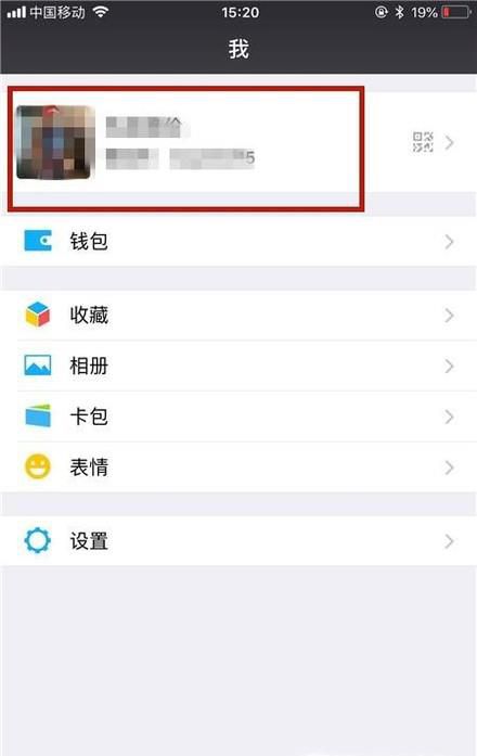 如何修改微信里自己的地址