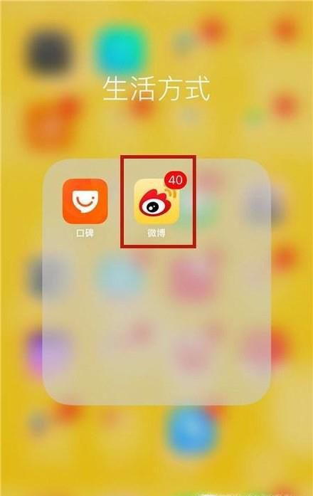如何取消手机新浪微博地理位置