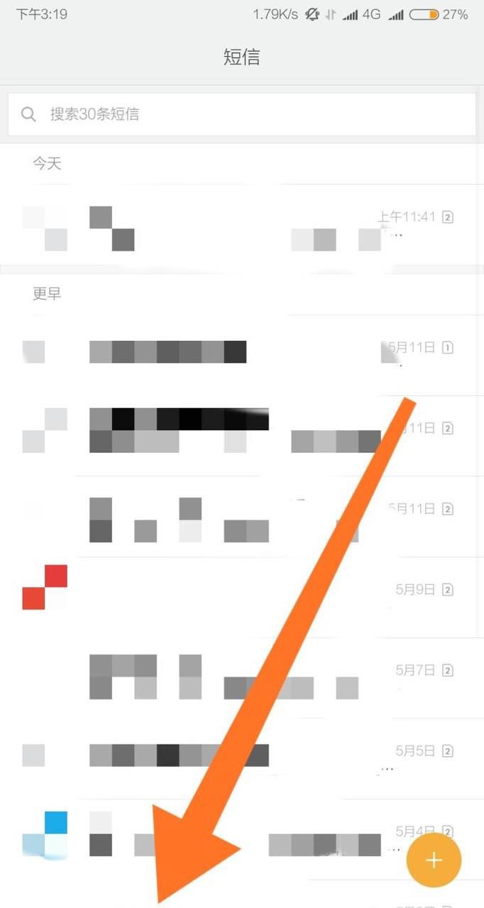 怎样查看短信中心号码