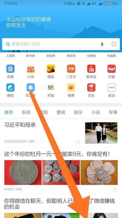 怎么把手机网页设置成电脑网页