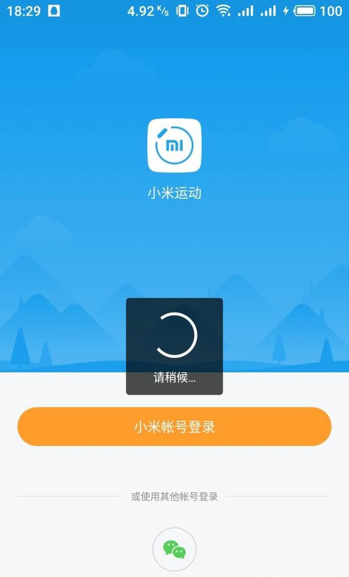 小米手环2如何重置