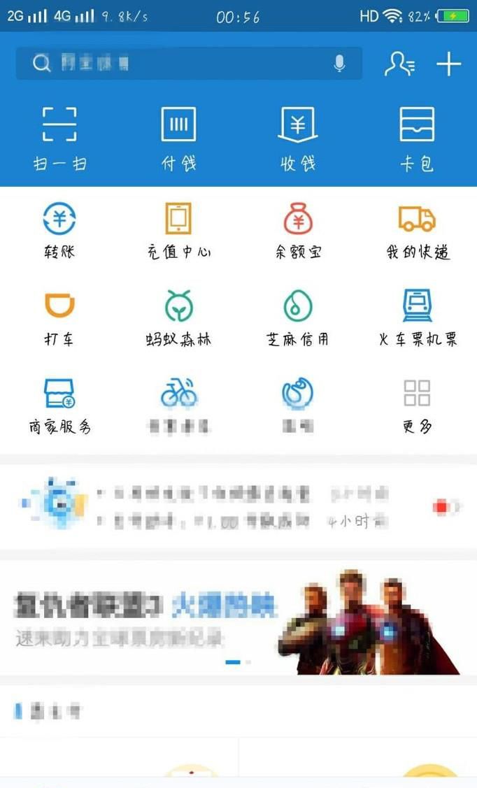 手机上怎么查询发票真假?