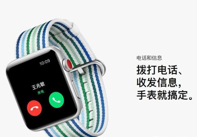 苹果手表可以打电话吗,苹果手表怎么打电话?
