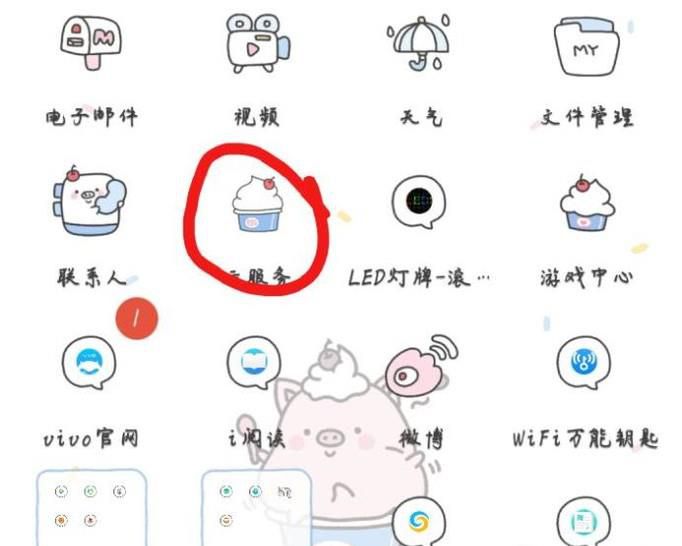 vivo云服务备份数据方法