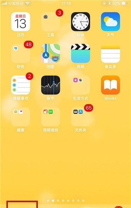 怎么能找回删除的QQ好友