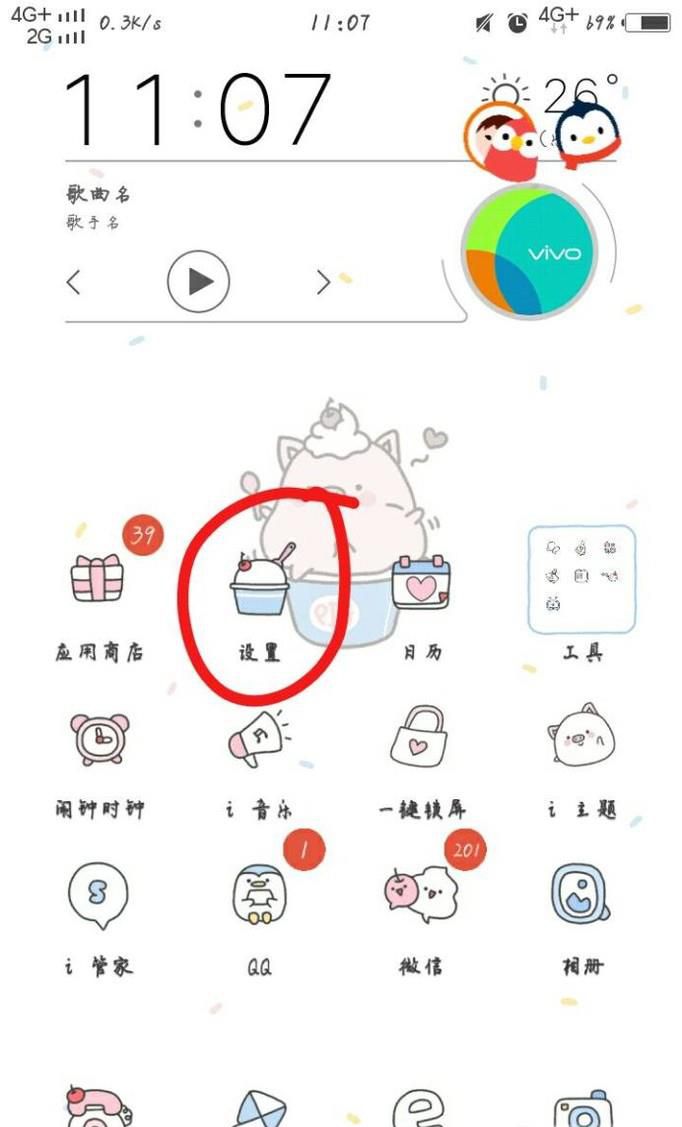 智能手机去掉指纹解锁