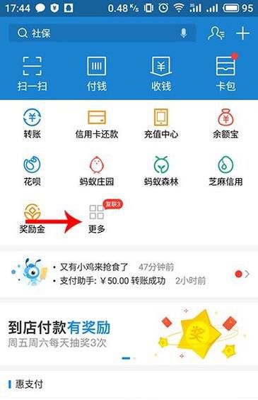网上怎么捐赠图书