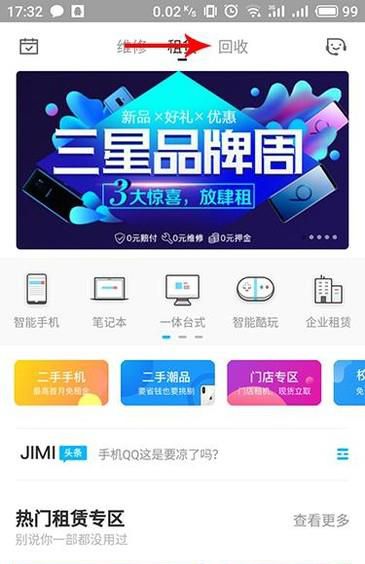 网上如何估算手机回收价格