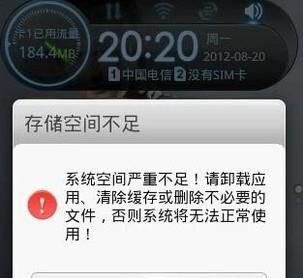 手机总显示系统存储空间不足怎么办