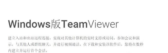 如何用手机远程控制电脑技巧