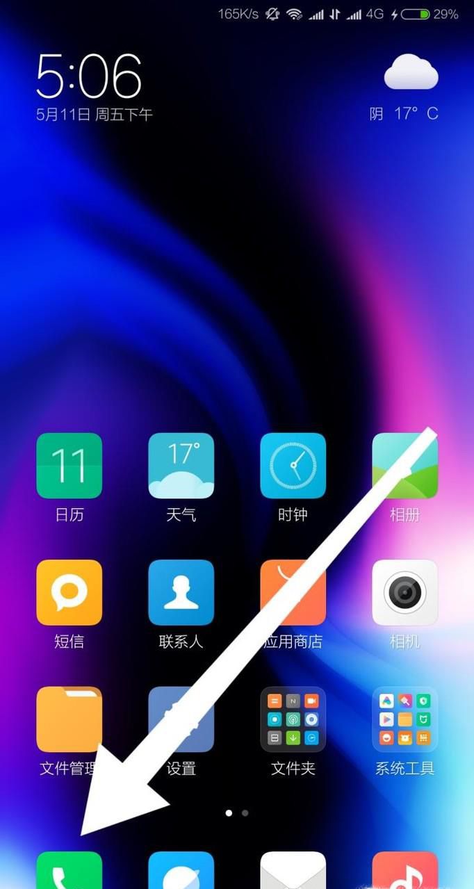 手机安卓系统PING命令怎么使用？
