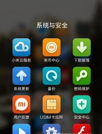 小米4手机使用自拍杆需要怎样设置
