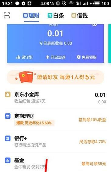 手机上怎么申请高速通ETC