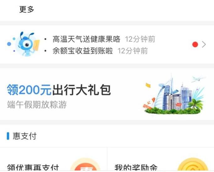 话费充值卡余额如何通过支付宝提现到银行卡