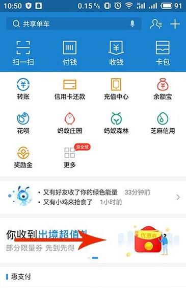 出境购物优惠券怎么领取