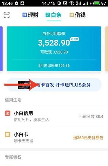 怎么申请白天U信卡