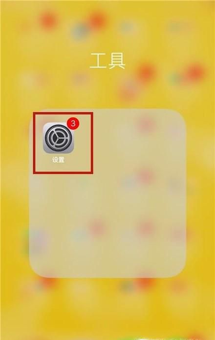 怎么更换apple id