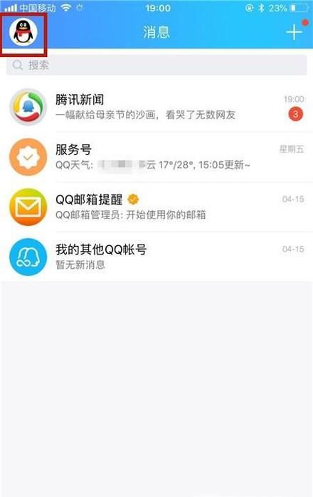 qq相册不小心删除如何恢复