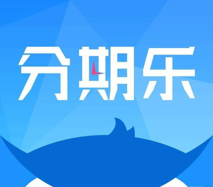 如何使用分期乐买东西、如何还款?