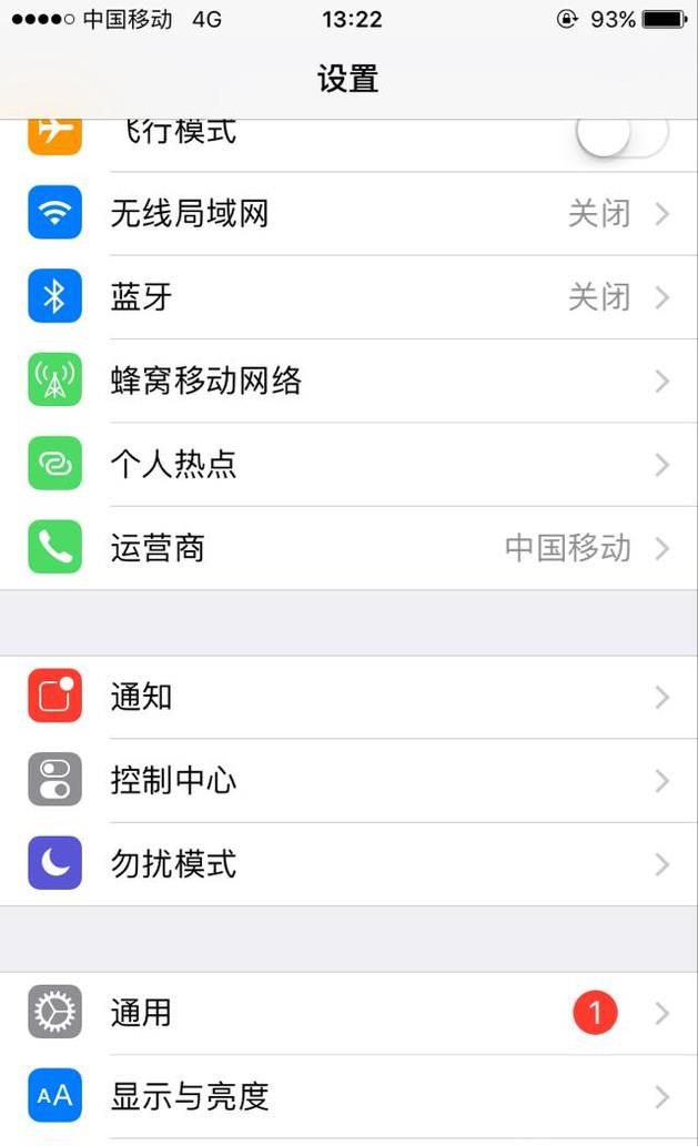 iphone恢复桌面透明效果
