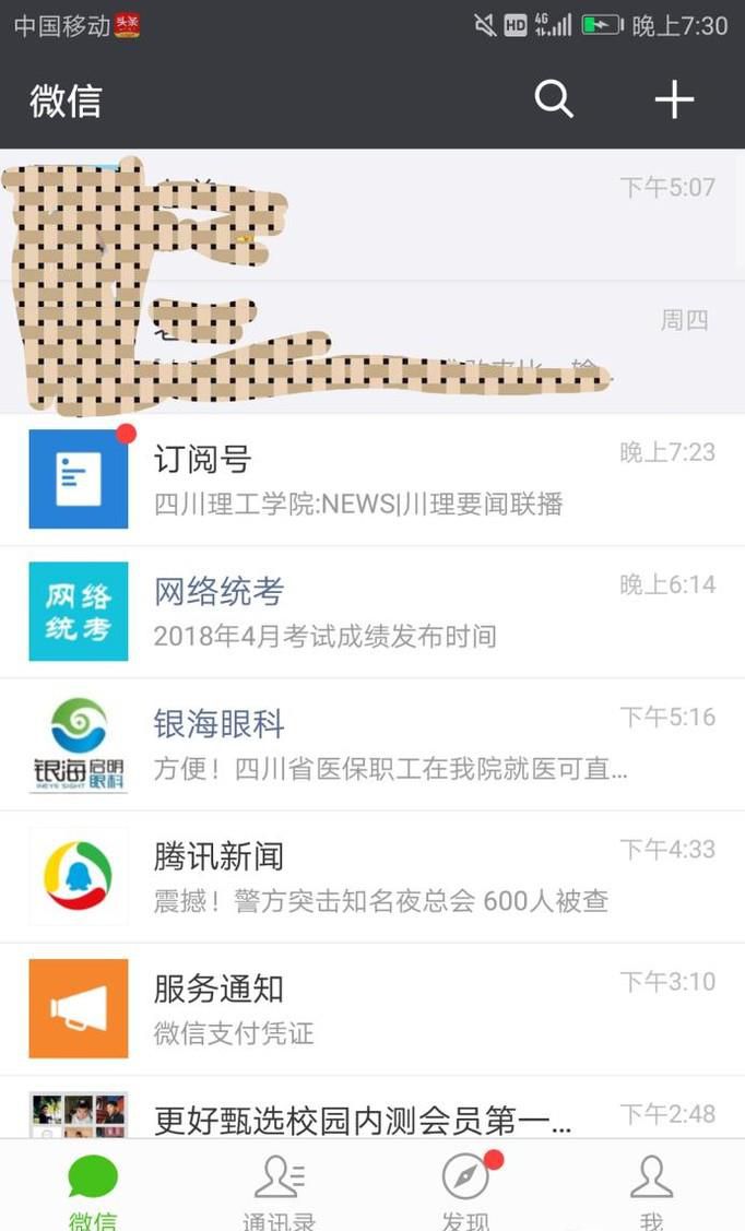 怎么在手机上使用网络电话打电话