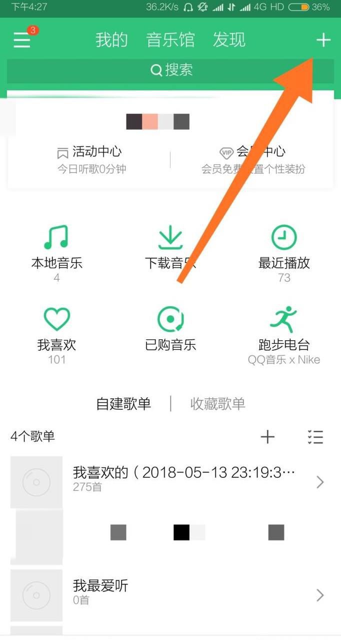 如何用qq音乐识别歌曲