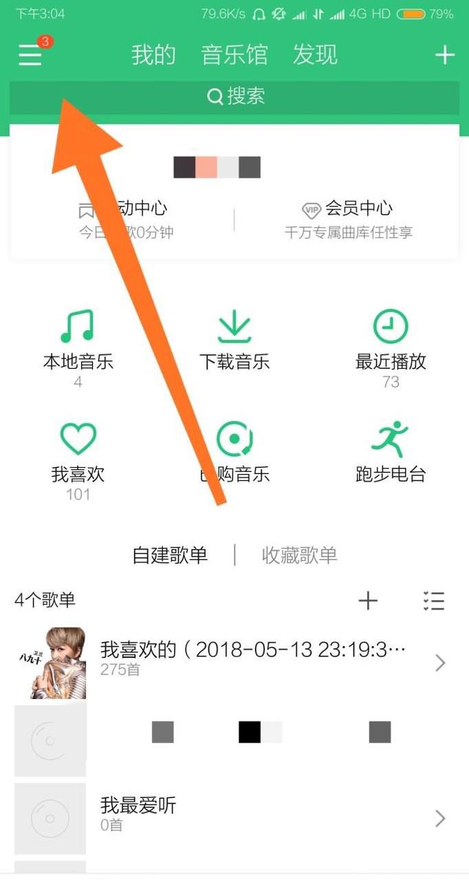 手机qq音乐下载的歌在哪