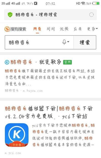 酷狗音乐如何设置背景皮肤?
