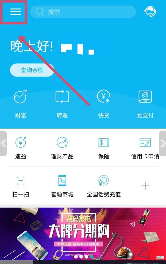 建行储蓄卡丢了怎么取款 建行特约取款如何操作