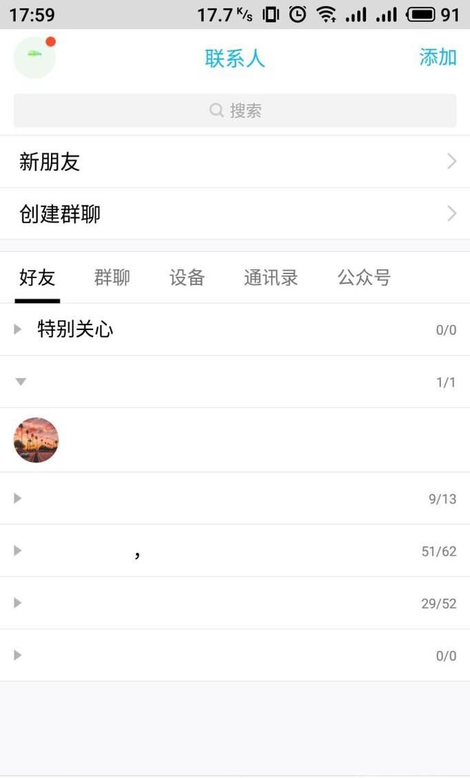 如何用手机看别人的qq空间