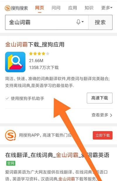 怎么用手机摄像头翻译书本上的英语词汇呢?