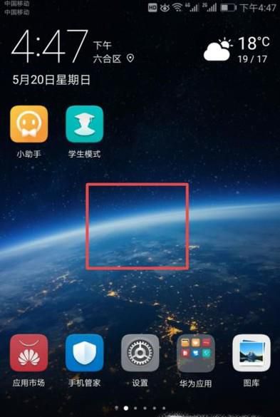 安卓手机怎么设置主屏?