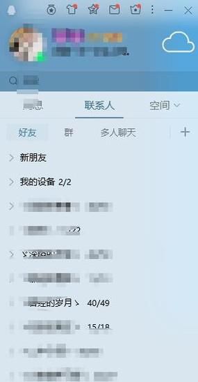 QQ透明背景皮肤怎么设置