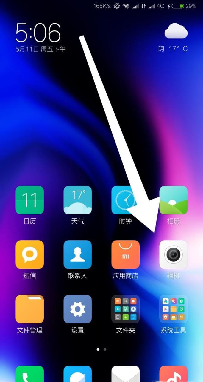 小米手机怎样设置相机的滤镜拍照效果?