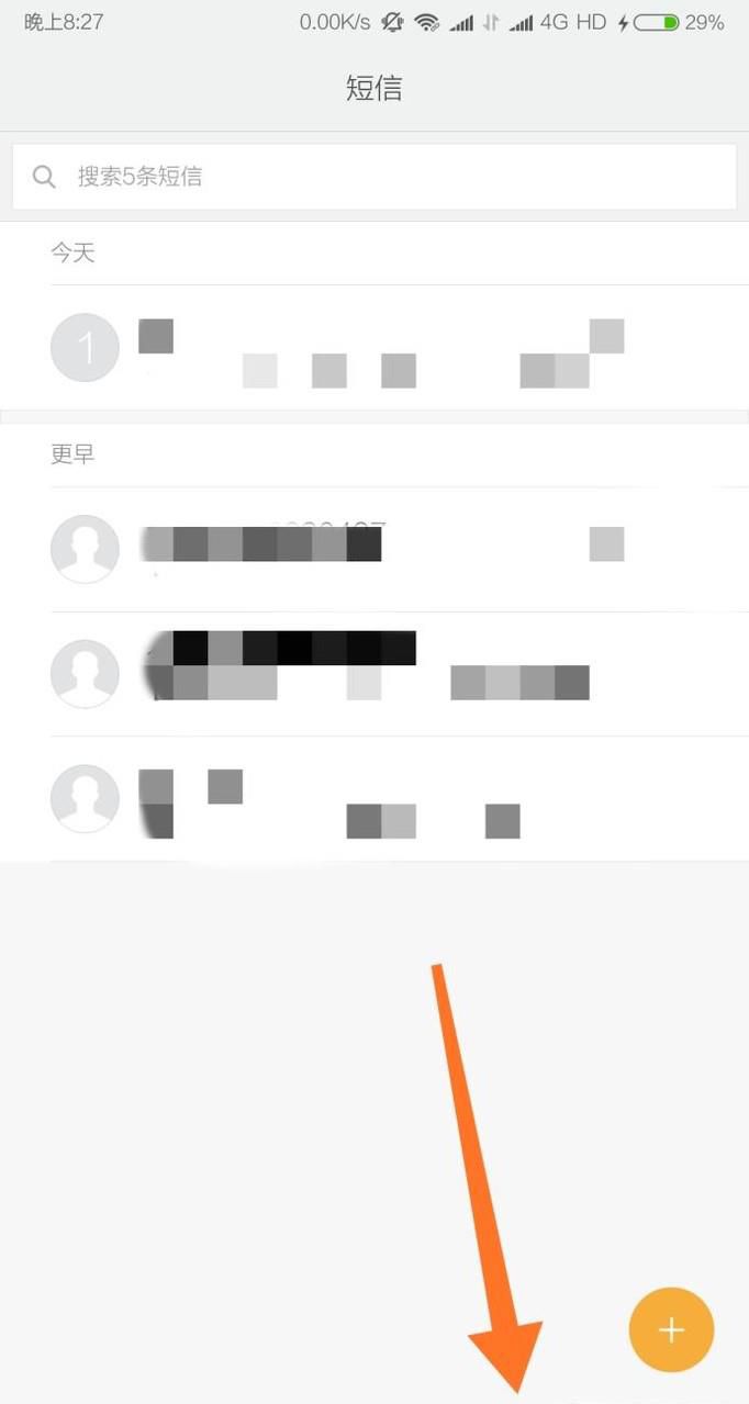 小米手机免费发短信