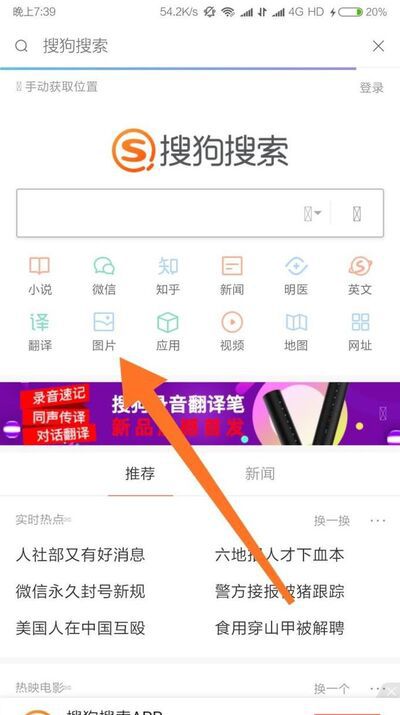 手机如何拍照搜索?(有图片怎么进行搜索)