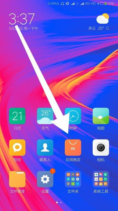小米手机怎么下载app安装应用