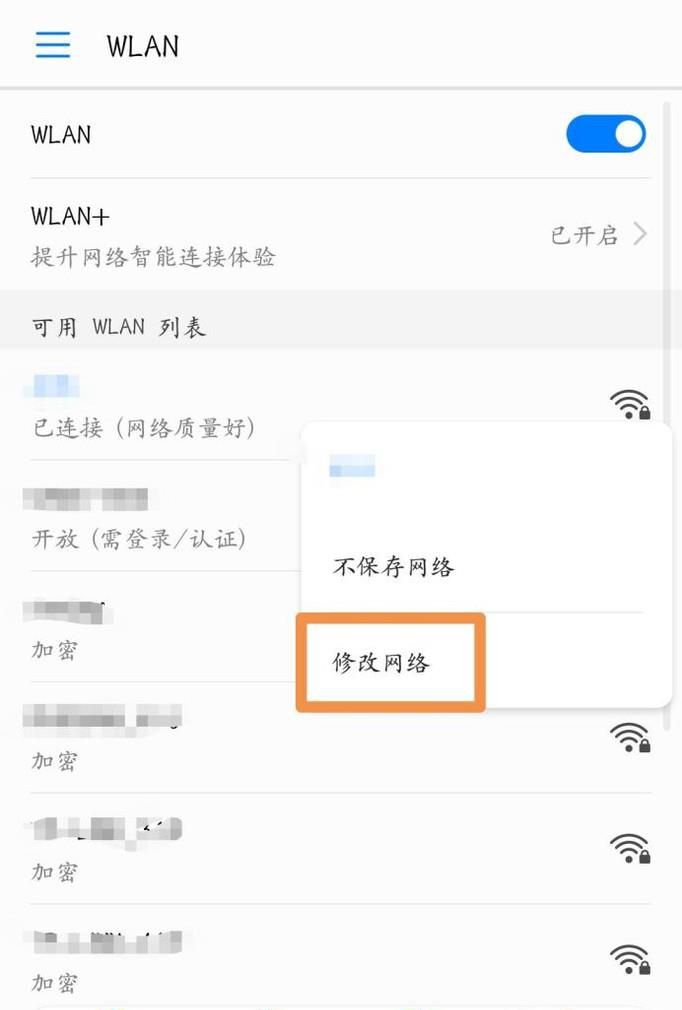怎么让华为手机上网速度更快