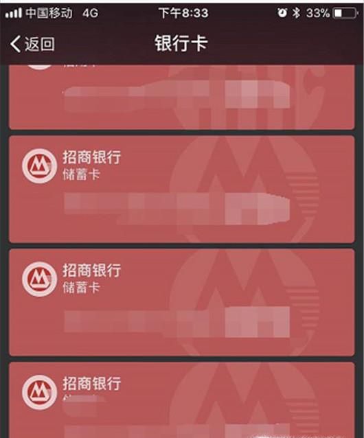 怎样微信绑定银行卡的流程?