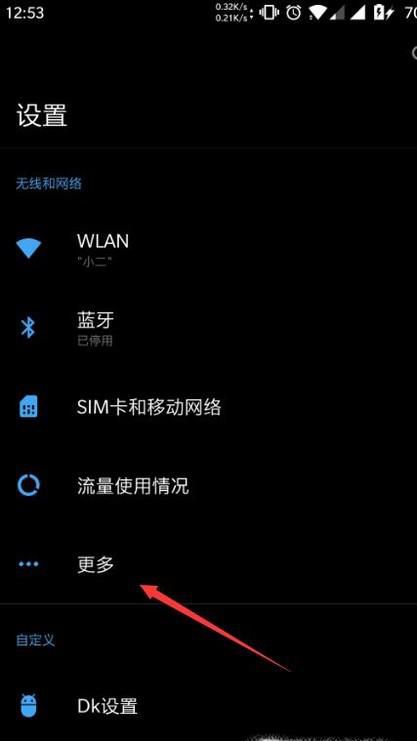 一加5手机怎么设置热点、wifi共享