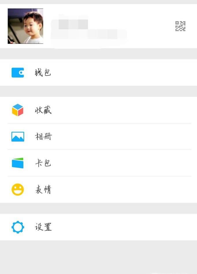 微信怎么制作二维码