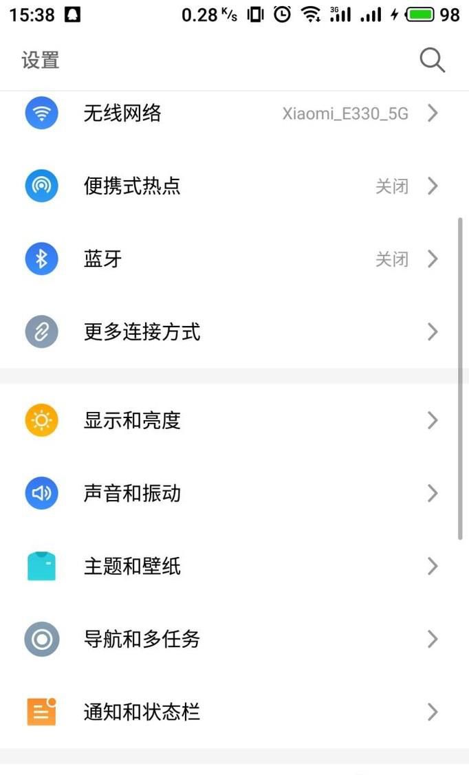 怎样关闭手机应用消息推送通知?禁止消息推送