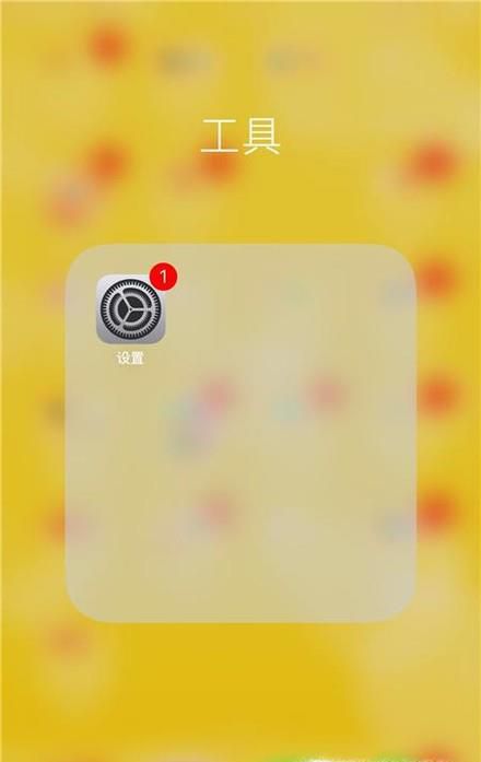 关掉你的手机位置防止你被跟踪