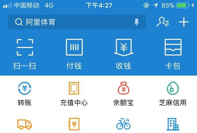 支付宝如何免费参加乘车活动