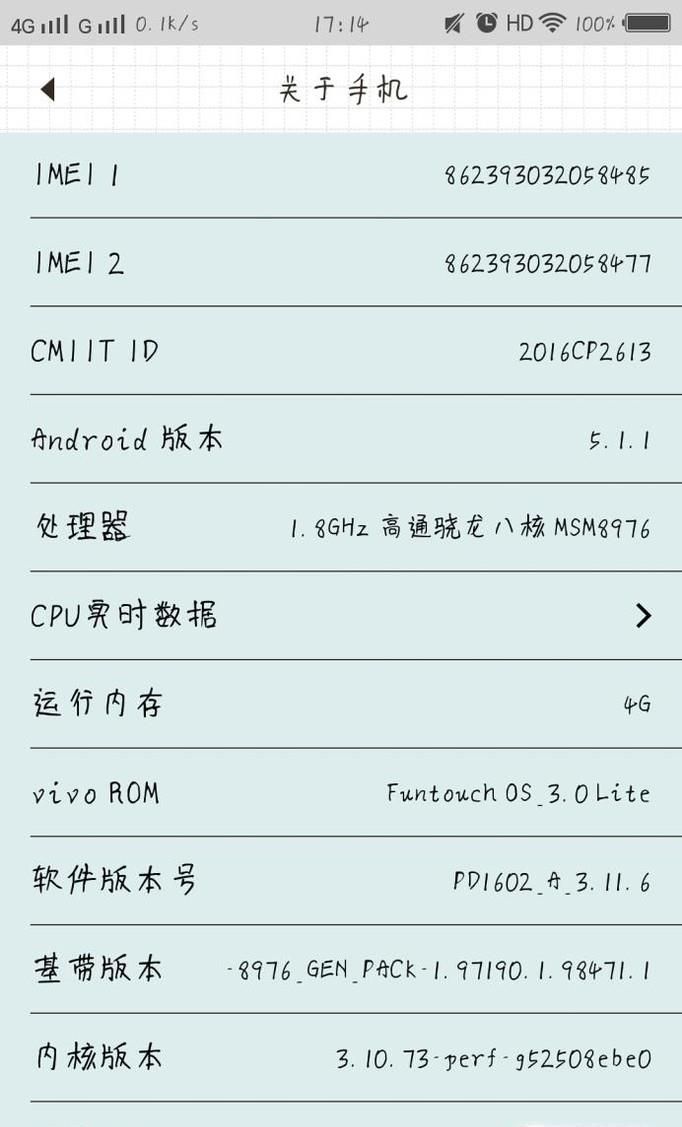 怎样看懂手机的性能参数