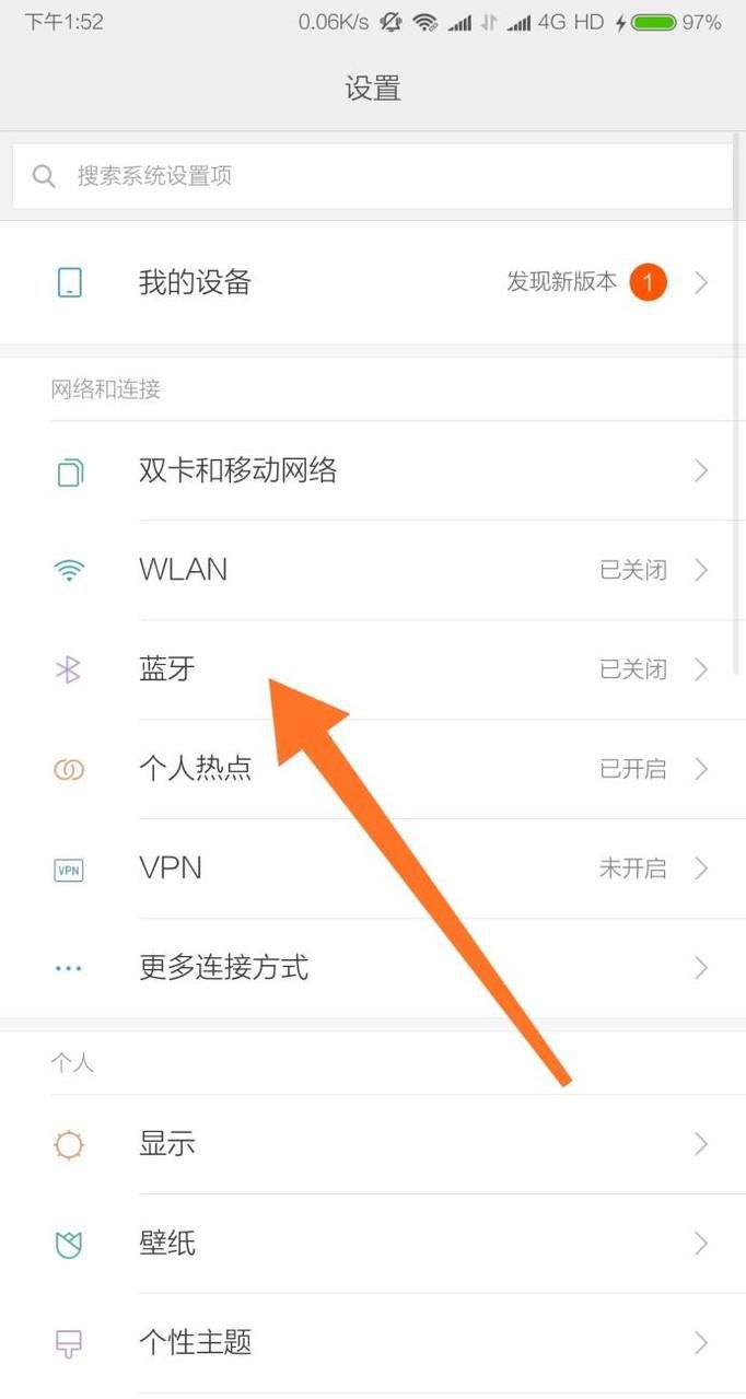 如何利用手机蓝牙传输图片