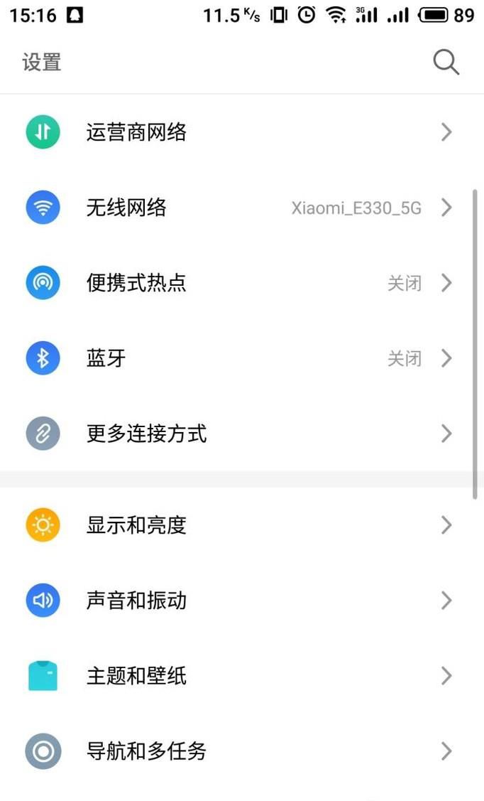 怎么取消手机上网